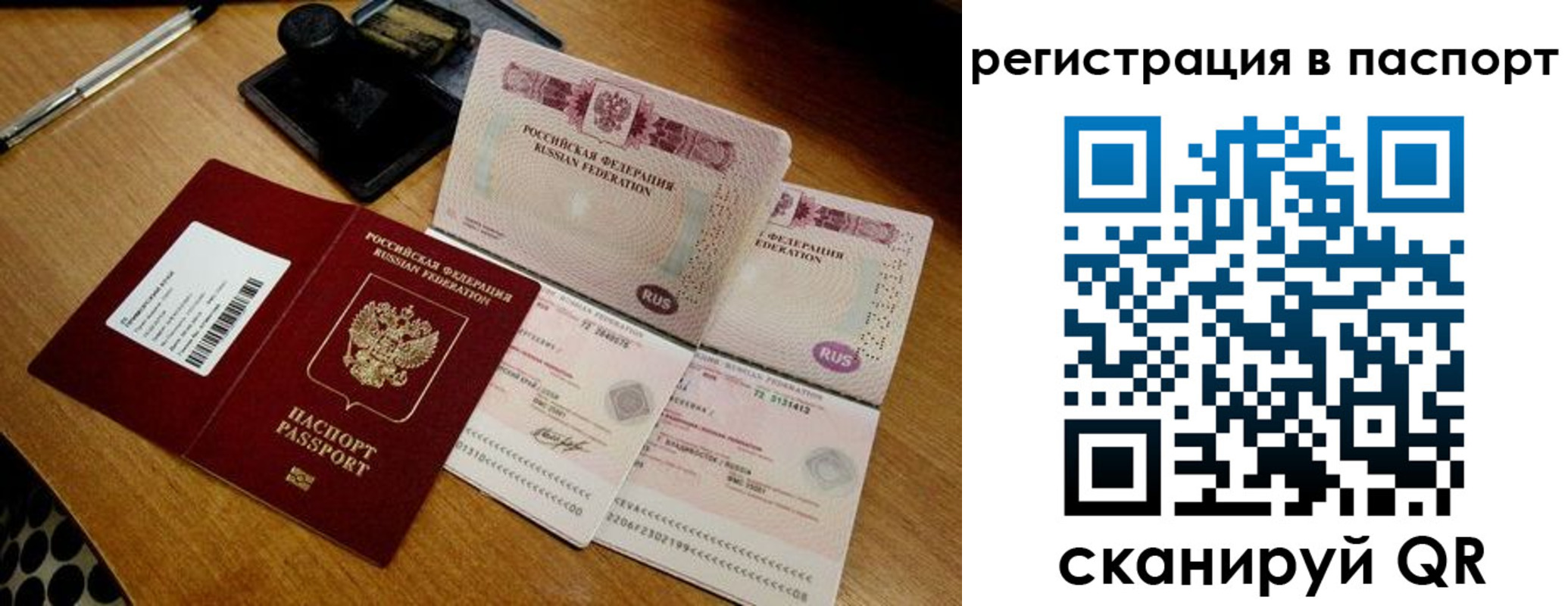 временная регистрация госуслуги в Ртищево