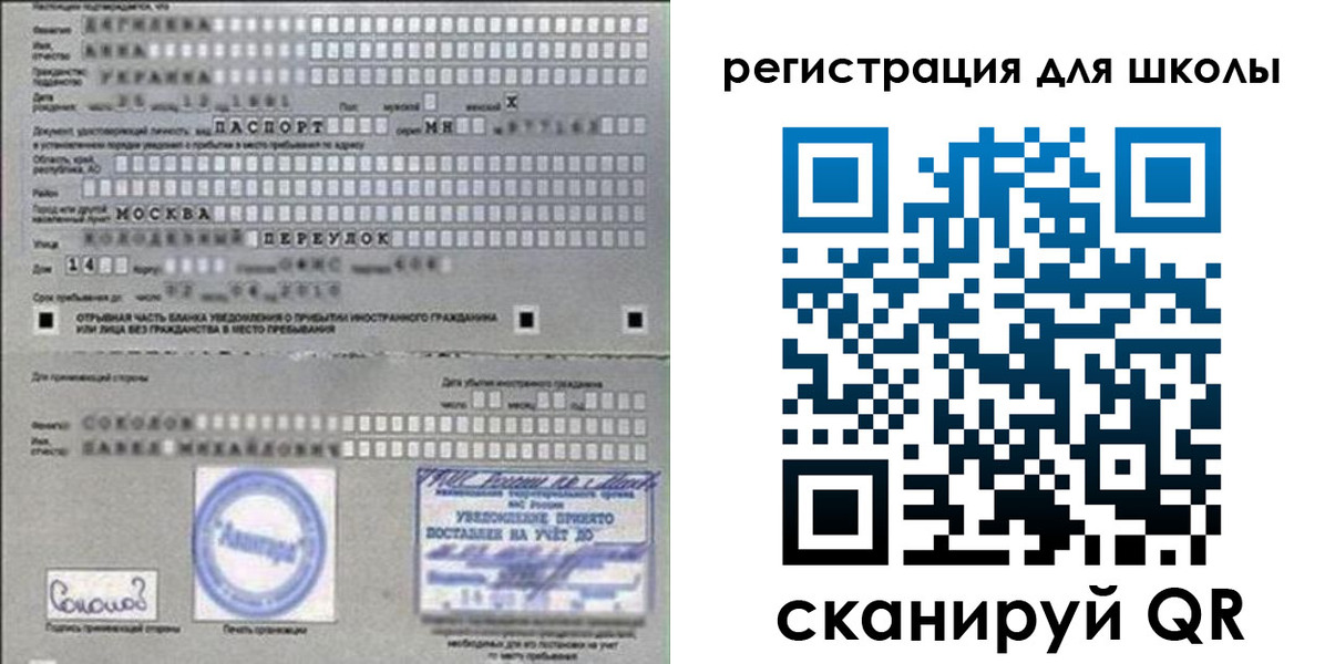 временная регистрация поиск в Ртищево