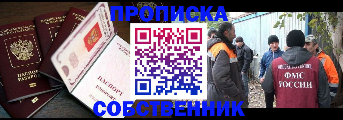 временная регистрация законно в Ртищево