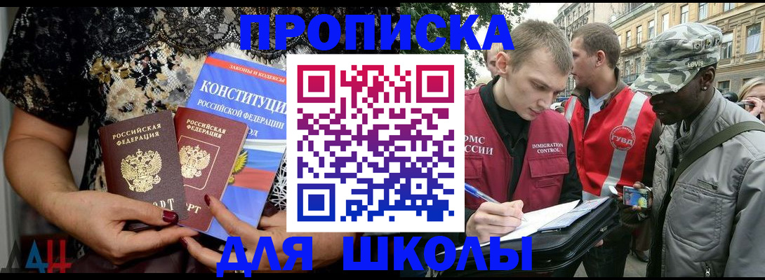 прописка в квартире в Ртищево