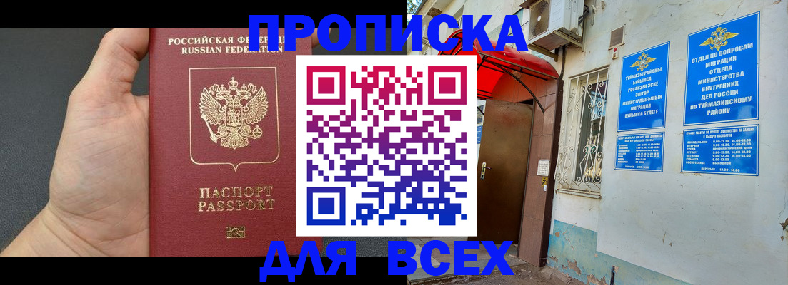 временная регистрация госуслуги в Ртищево